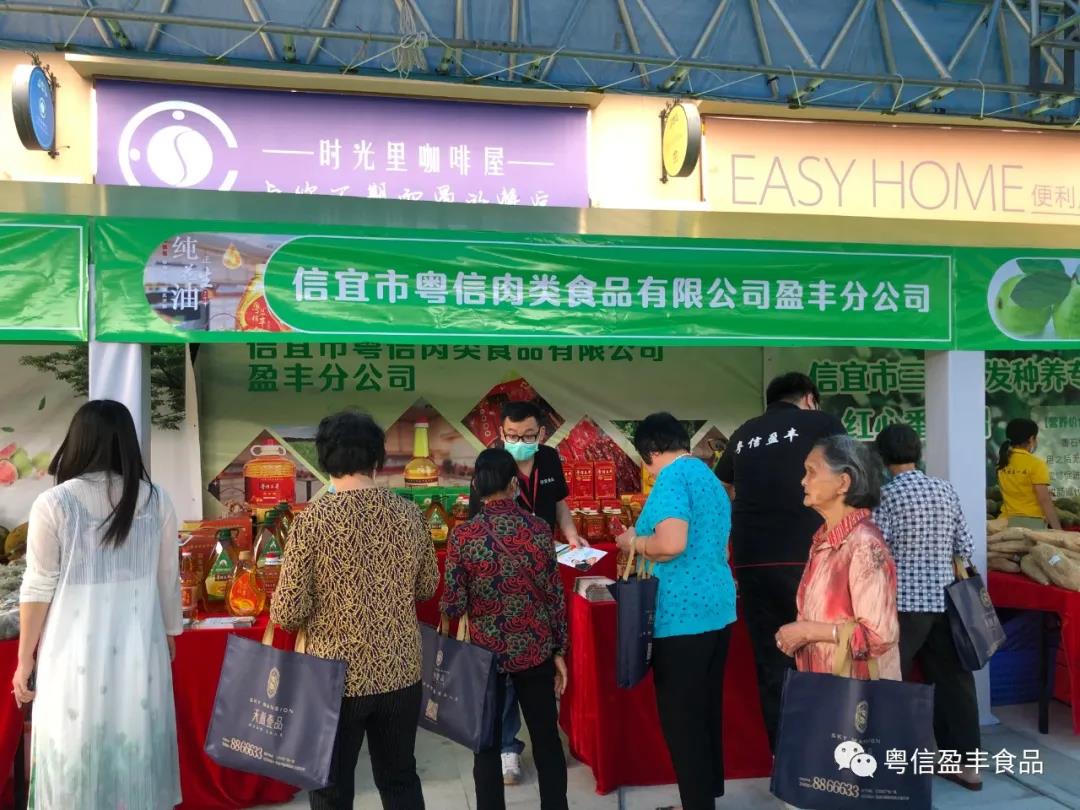 我市舉行“消費(fèi)扶貧暨助農(nóng)抗疫”活動 廣大市民踴躍購買農(nóng)特產(chǎn)品助力脫貧攻堅