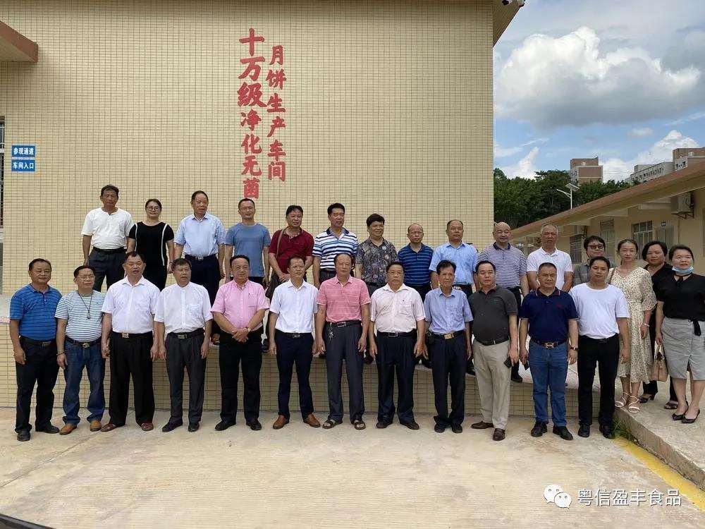 市社會組織聯(lián)合會、中山商會前來我廠參觀